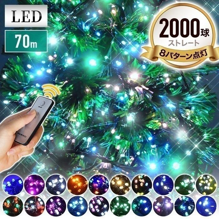 イルミネーション コンセント 屋外 00球 イルミネーションライト Ledライト イルミ 屋外用 クリスマス 木 クリスマスツリー 玄関 庭 店舗 ストレートタイプ A Attention 通販 Yahoo ショッピング