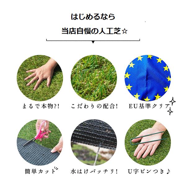 人工芝 DIY 安い 20m分 ロール リフォーム 庭 マット 芝生 バルコニー ベランダ ターフ 雑草 園芸 サッカー 固定ピン 手入れ エクステリア｜attention8-25｜04