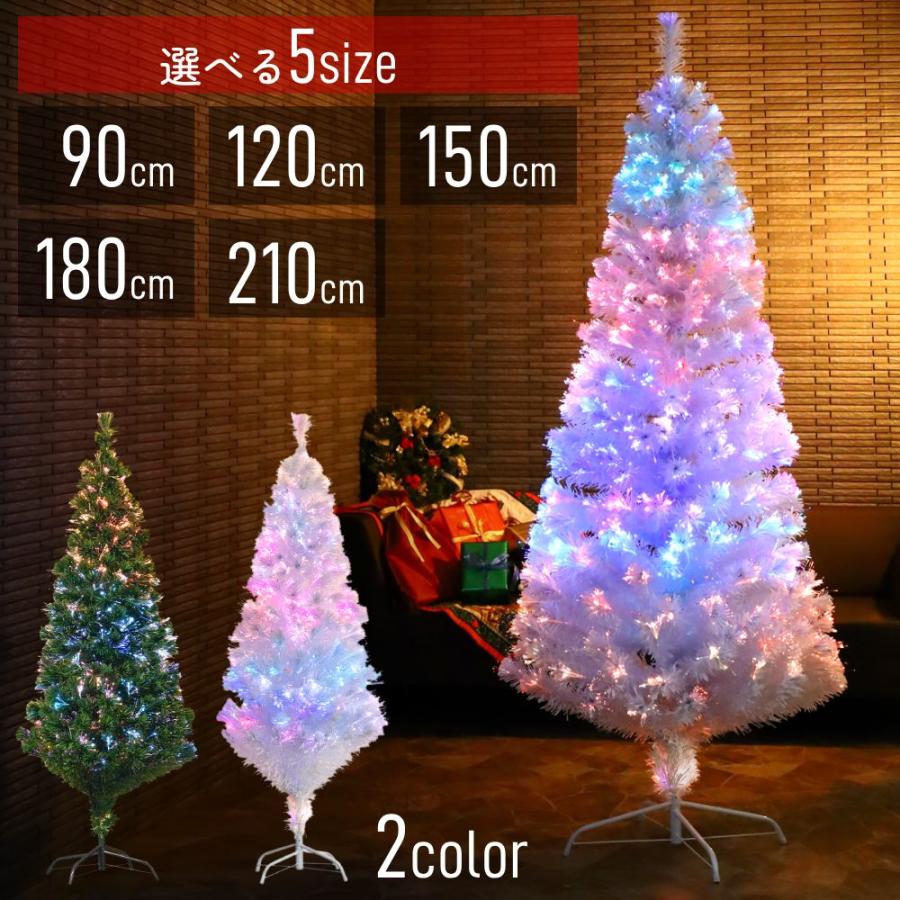 クリスマスツリー ファイバーツリー 90cm 120cm 150cm 180cm 210cm LED おしゃれ 光ファイバー ホワイト グリーン 高輝度 :a000000119233-zensaizu:attention - 通販 - Yahoo!ショッピング クリスマスツリー ファイバーツリー 90cm 120cm 150cm 180cm 210cm LED おしゃれ 光ファイバー ホワイト グリーン 高輝度 :a000000119233-zensaizu:attention - 通販 - Yahoo!ショッピング