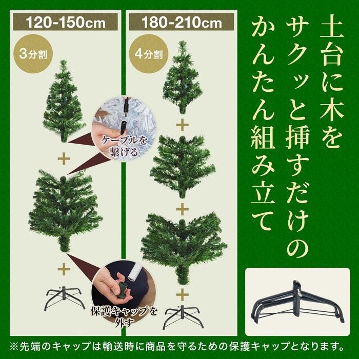 クリスマスツリー ファイバーツリー 90cm 120cm 150cm 180cm 210cm LED おしゃれ 光ファイバー ホワイト グリーン 高輝度 :a000000119233-zensaizu:attention - 通販 - Yahoo!ショッピング クリスマスツリー ファイバーツリー 90cm 120cm 150cm 180cm 210cm LED おしゃれ 光ファイバー ホワイト グリーン 高輝度 :a000000119233-zensaizu:attention - 通販 - Yahoo!ショッピング