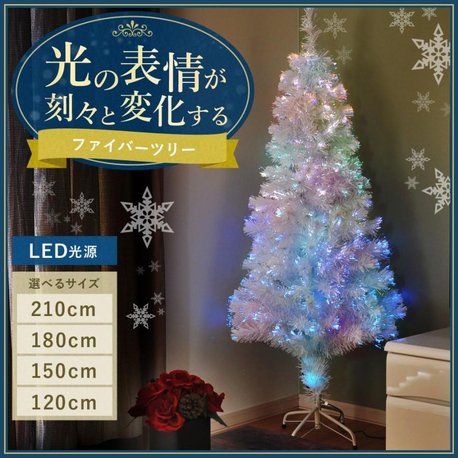 年間1位 クリスマスツリー LEDライト ツリー 90cm 120cm 150cm