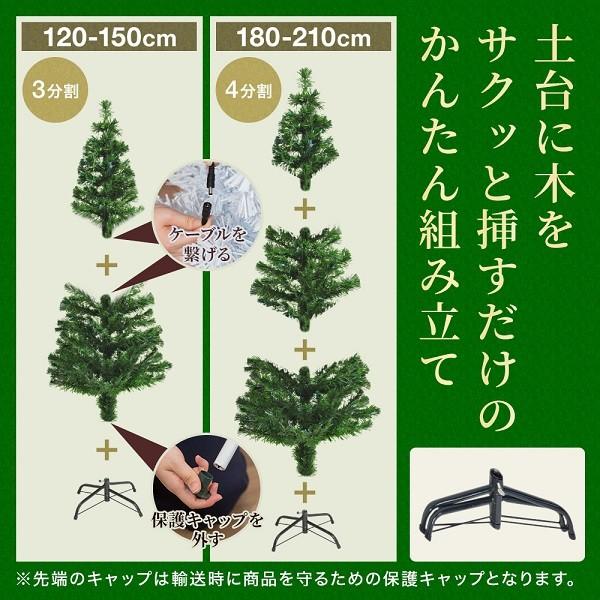 クリスマスツリー おしゃれ 90cm ファイバーツリー イルミ