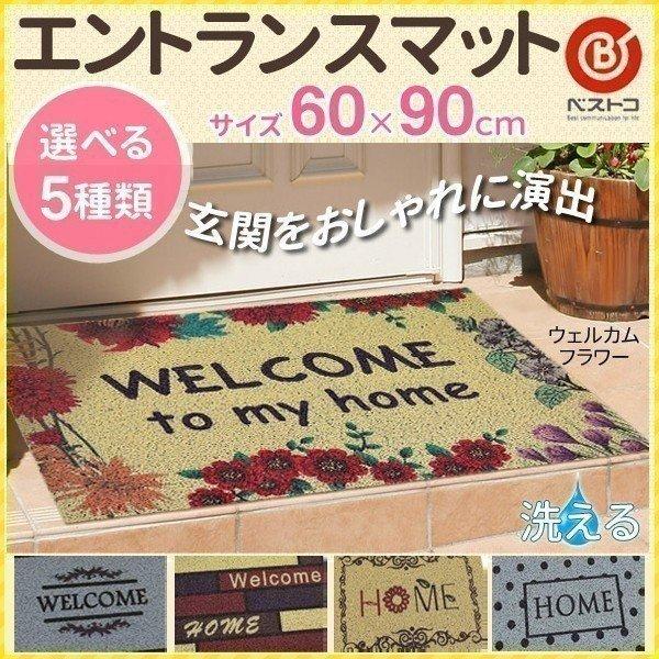 ドアマット 屋外 泥落とし 洗える 北欧 玄関マット ウェルカムマット おしゃれ 玄関 60×90cm 部屋 外 ドア アンティーク エントランスマット :a000000119569-copy:attention - 通販 - Yahoo!ショッピング ドアマット 屋外 泥落とし 洗える 北欧 玄関マット ウェルカムマット おしゃれ 玄関 60×90cm 部屋 外 ドア アンティーク エントランスマット :a000000119569-copy:attention - 通販 - Yahoo!ショッピング
