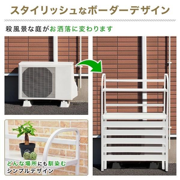 室外機カバー 収納 アルミ 日よけ 棚付き エアコンカバー おしゃれ 棚 室外機 大型 雪 目隠し ガーデニング 物置 冬 クーラー 軽量 Diy A Copy Attention 通販 Yahoo ショッピング