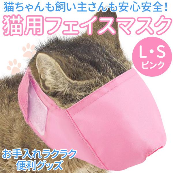 猫用マスク 爪切り 猫 マスク 爪切り補助具 ペット 爪切りマスク 口 フェイスマスク 目隠し グルーミング つめきり ニッパー 猫用口輪 A Attention 通販 Yahoo ショッピング