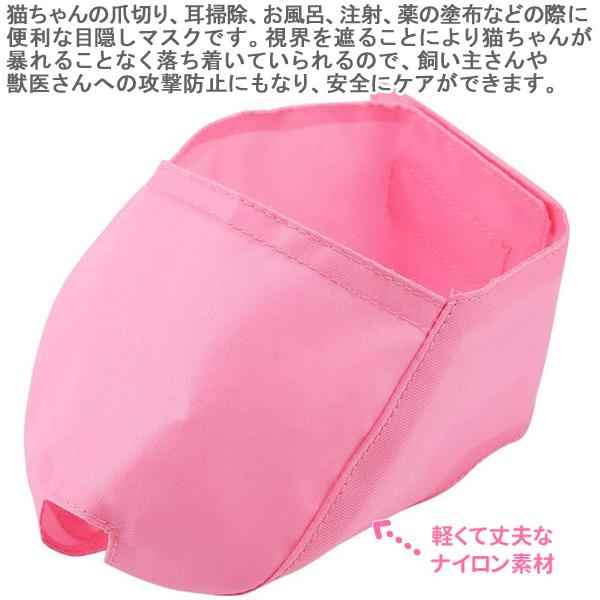 猫用マスク 爪切り 猫 マスク 爪切り補助具 ペット 爪切りマスク 口 フェイスマスク 目隠し グルーミング つめきり ニッパー 猫用口輪 A Attention 通販 Yahoo ショッピング
