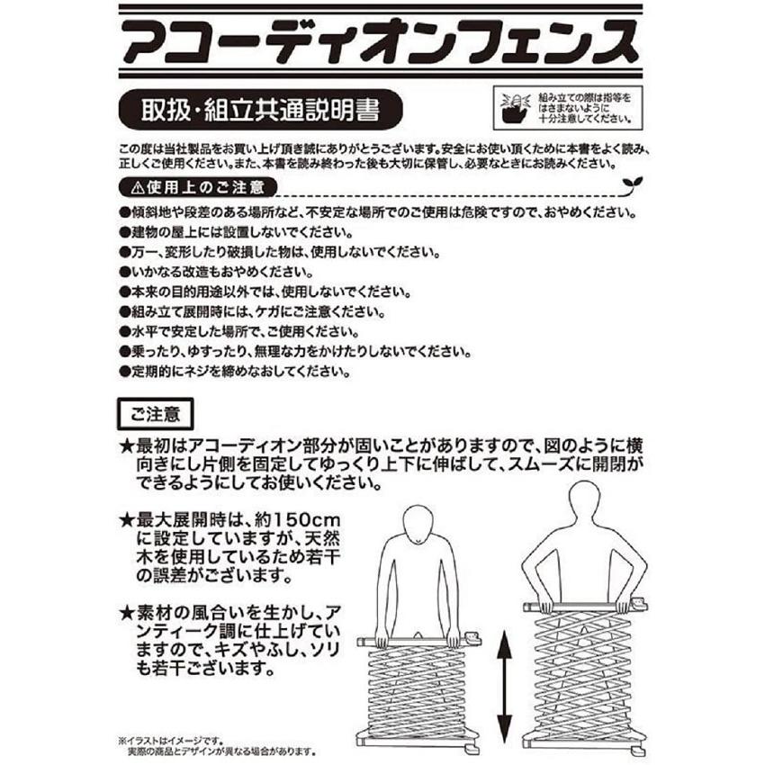 フェンス 伸縮 木製 150cm 片開き Hgc 1570 目隠し 軽量 柵 Diy 扉 ラティスフェンス おしゃれ 安い アコーディオンフェンス A Attention 通販 Yahoo ショッピング