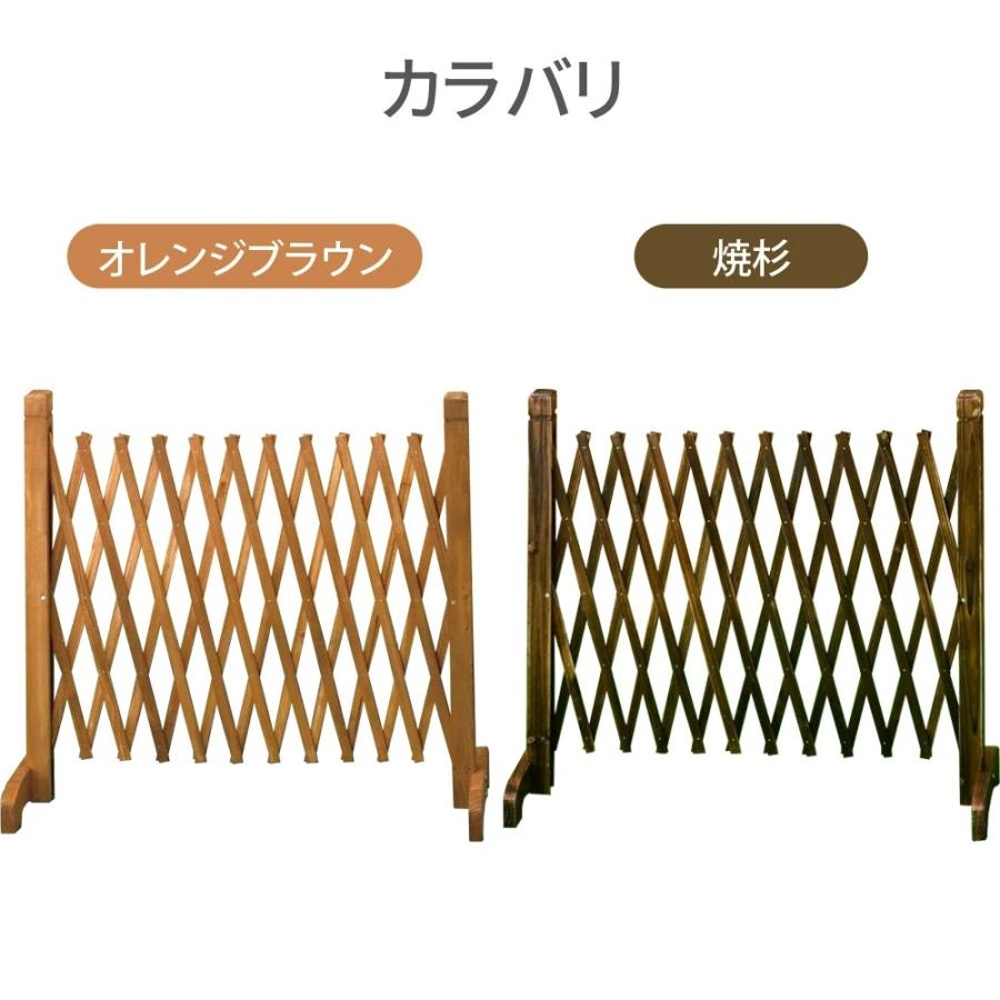 フェンス 伸縮 木製 伸縮フェンス アコーディオンフェンス 70cm 90cm