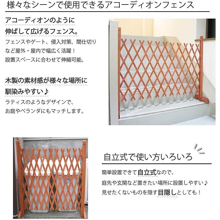 アコーディオンフェンス 伸縮 木製 150cm 片開き Hgc 1512 フェンス 目隠し 軽量 柵 Diy 扉 ラティスフェンス おしゃれ 安い A Attention 通販 Yahoo ショッピング