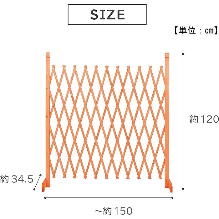 アコーディオンフェンス 伸縮 木製 150cm 片開き Hgc 1512 フェンス 目隠し 軽量 柵 Diy 扉 ラティスフェンス おしゃれ 安い A Attention 通販 Yahoo ショッピング