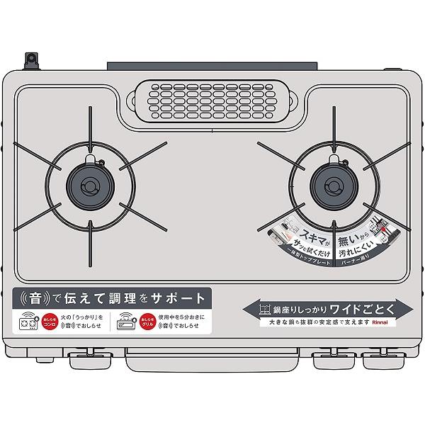 ガスコンロ 2口 Rinnai プロパン用 KG67BEL-LPG 都市ガス用 KG67BEL/13A 幅60cm リンナイ 左強火力 ガステーブル コンロ グリル｜attention8-25｜07