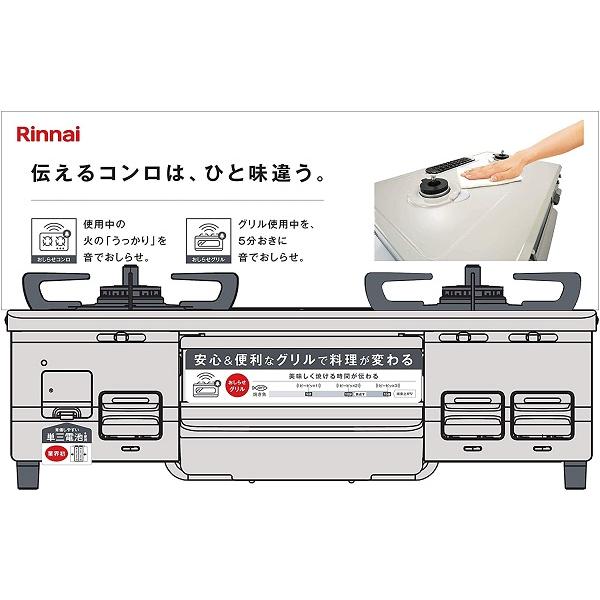 リンナイ（Rinnai） ガスコンロ 2口 プロパン用 KG67BER-LPG 都市ガス 