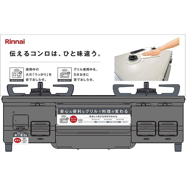 リンナイ（Rinnai） ガスコンロ 2口 プロパン用 KG67BKR-LPG 都市ガス