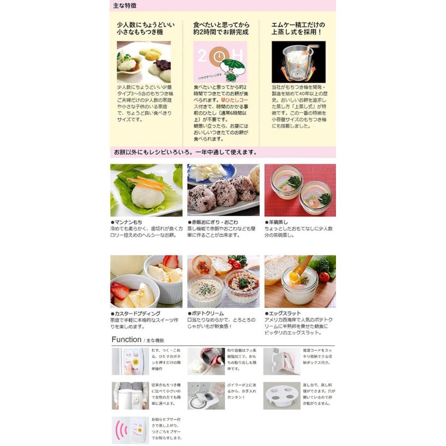 エムケー精工 餅つき機 3合 4合 5合 RM-05MN マルチクッカー エムケー精工 餅つき機 3合 4合 5合 RM-05MN マルチクッカー