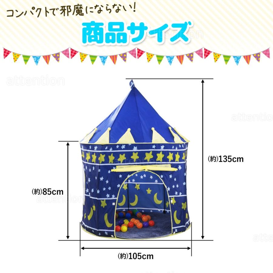 キッズテント 室内 子供用 テント 大型 おしゃれ 知育玩具 プレイハウス テントハウス 屋外 屋内 子供テント キッズハウス ボールプール｜attention8-25｜08