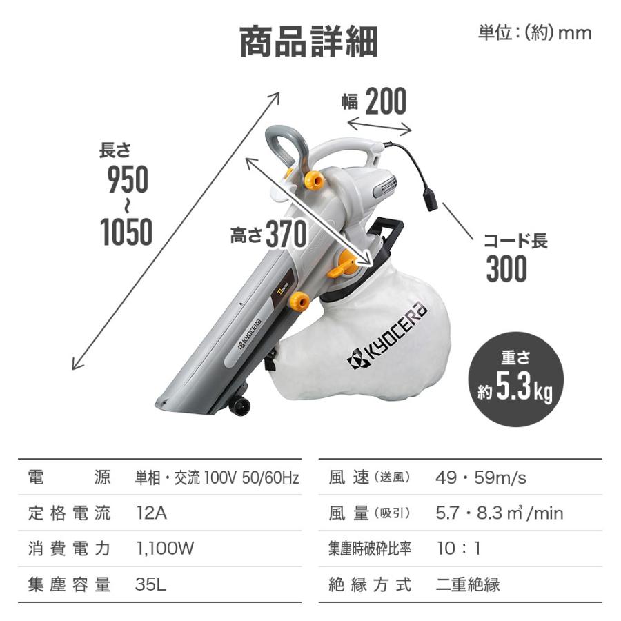 KYOCERA \21時~全品P3倍☆/ ブロワバキューム 京セラ RESV KYOCERA \21時~全品P3倍☆/ ブロワバキューム 京セラ RESV