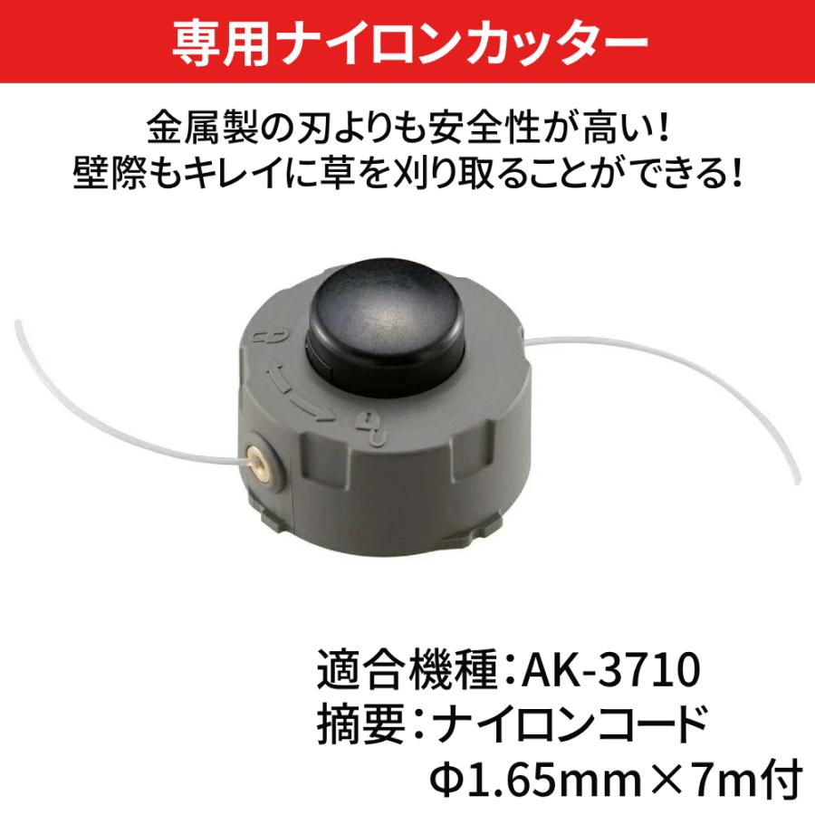 KYOCERA（京セラ） RYOBI 電気式刈払機 AK-3710 4988252 家庭用 刈払機