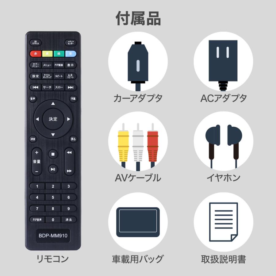 ポータブルdvdプレーヤー ブルーレイ 車載 hdmi 安い 防災 災害