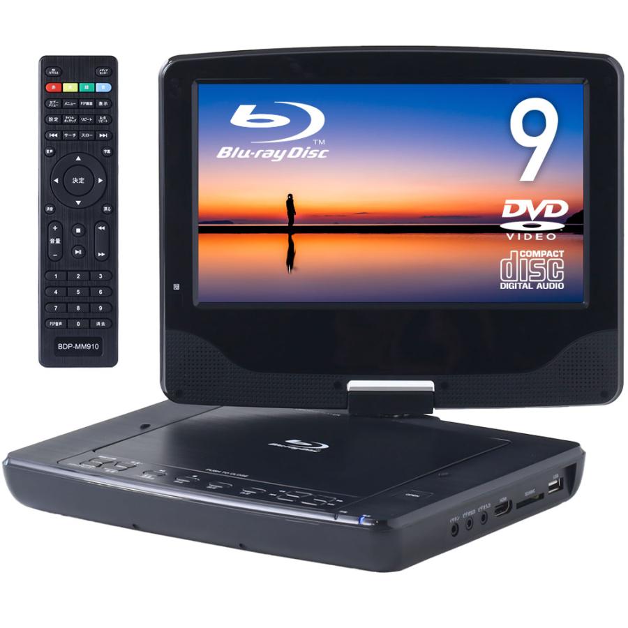 ポータブルdvdプレーヤー ブルーレイ 車載 hdmi 安い 防災 災害 ポータブルdvdプレーヤー ブルーレイ 車載 hdmi 安い 防災 災害