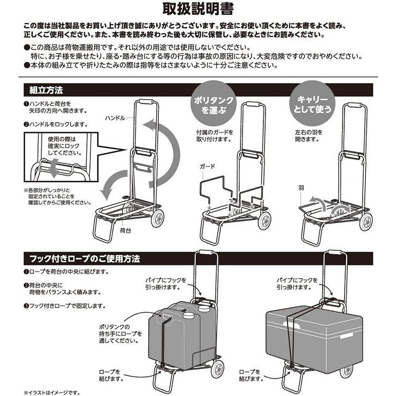 武田コーポレーション キャリーカート 折りたたみ 軽量 GCC40BK ガード