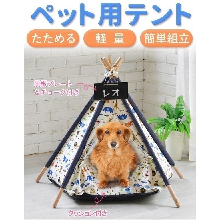 ペットハウス 室内用 ティピーテント おしゃれ 犬 クッション ペットテント 犬用 冬 夏 ペット用ハウス ベット ペットベッド ドーム ドッグハウス At Attention 通販 Yahoo ショッピング