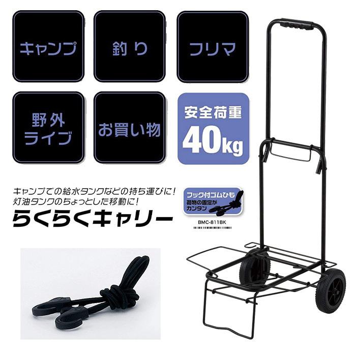 武田コーポレーション キャリーカート 折りたたみ 2輪 移動 軽量