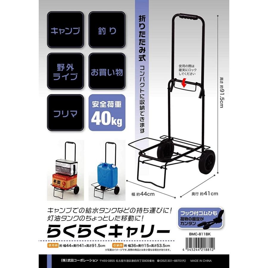 武田コーポレーション キャリーカート 折りたたみ 2輪 移動 軽量