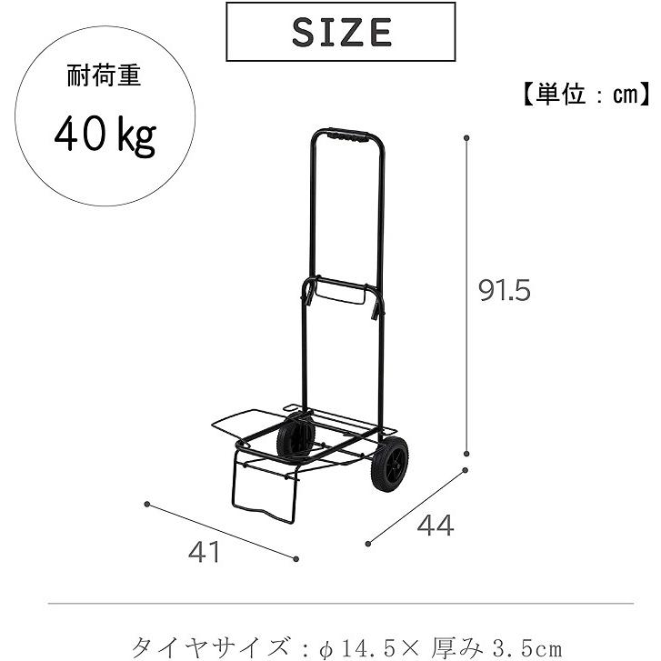武田コーポレーション キャリーカート 折りたたみ 2輪 移動 軽量