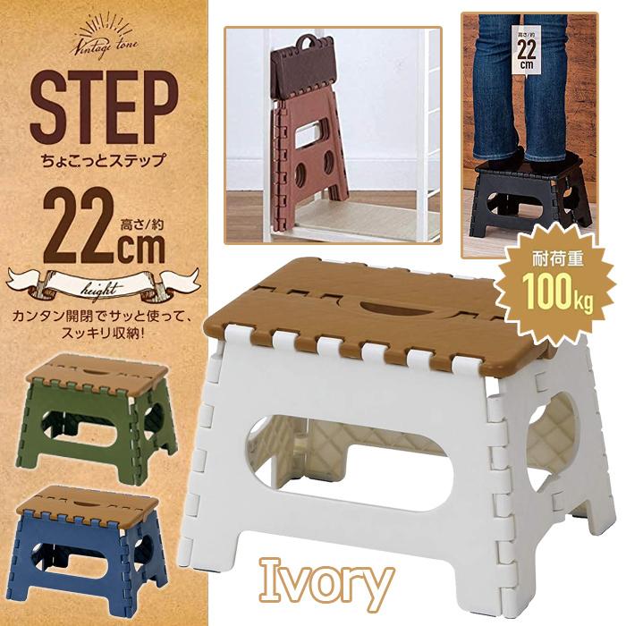 踏み台 折りたたみ 1段 軽い 脚立 耐荷重100kg ステップ おしゃれ ちょこっとステップ 子供 大人 小型