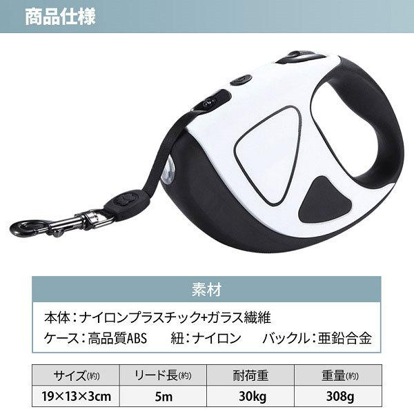 リード 犬 伸縮 5m 頑丈 犬用リード ペットリード イヌ LED ライト｜attention8-25｜06