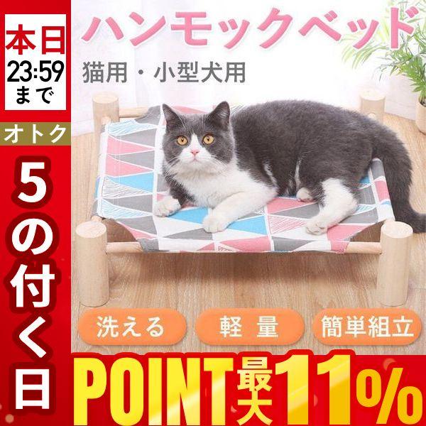 ペットベッド 犬猫用 組立簡単 ベッド ハンモックベッド 猫用