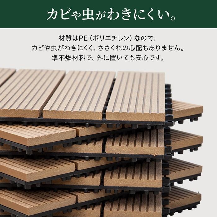 ウッドデッキ 石畳 人工木 27枚 1.5畳 ウッドパネル diy ベランダ 庭 タイルデッキ ウッドタイル ジョイントタイル 屋外 敷石 30cm｜attention8-25｜15