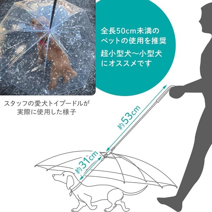 ペット用傘 ペットアンブレラ 犬用 傘 ペット傘 散歩 犬 小型犬 折りたたみ リード ペット かさ 雨 雨傘 パラソル UMBRELLA ペット用雨具 :at-128903-c:attention 通販 犬用傘 ペットアンブレラ 傘 犬用 小型犬から中型犬に対応 犬用 ペットアンブレラ 犬用品 アンブレラ ペット用品 散歩 散歩グッズ おでかけ 雨対策 送料無料 6ss