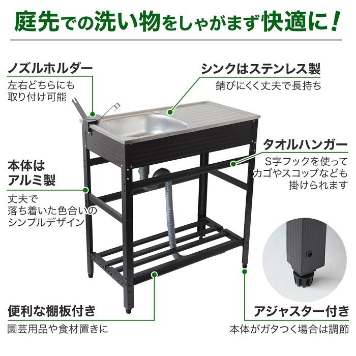 対象者限定5%オフ 流し台 ステンレス製 シンク 屋外 ステンレス