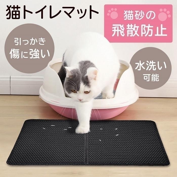 猫砂 砂取りマット 猫 猫トイレ 砂飛び散り防止 猫用 猫砂キャッチャー