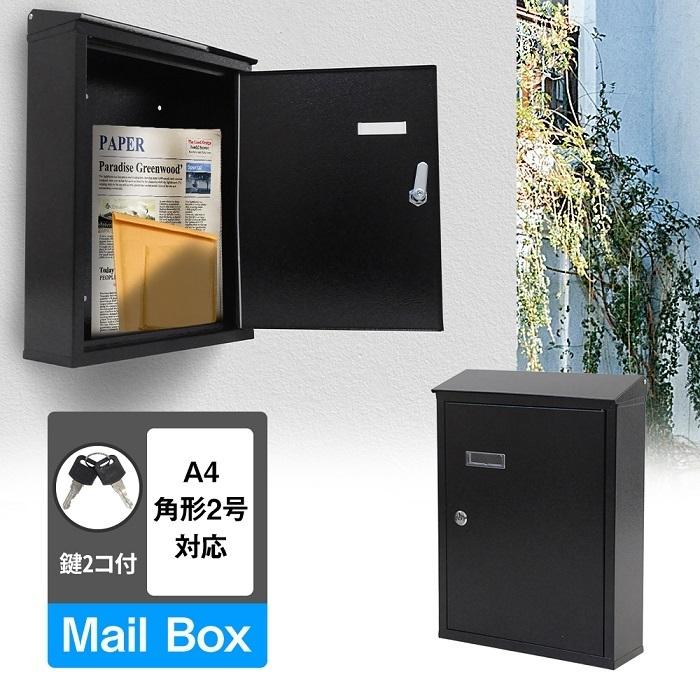 ポスト 壁掛け おしゃれ 鍵 郵便ポスト シンプル 屋外用 郵便受け Diy ボックス 蓋 自宅用 玄関 エクステリア 安い メールボックス 壁掛け ポスト At Attention 通販 Yahoo ショッピング