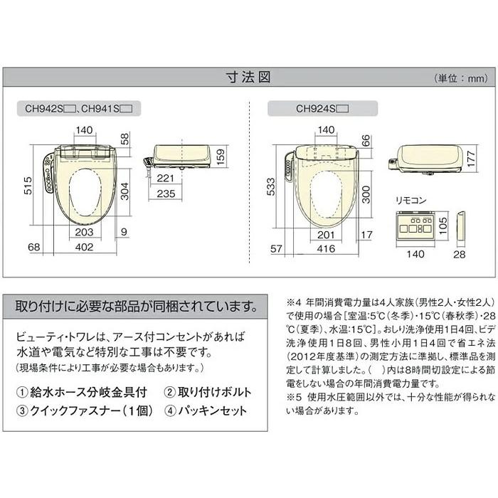 ハンディ・トワレ 温水洗浄便座 シャワートイレ Panasonic ハンディ・トワレ 温水洗浄便座 シャワートイレ Panasonic