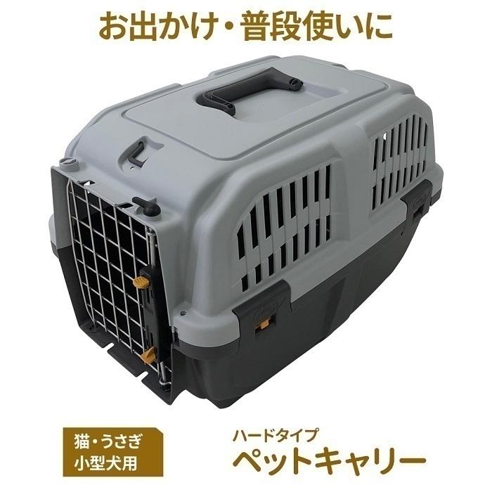 ペットキャリーバッグ 小型犬 ハード ペットケージ 犬 猫 ペット