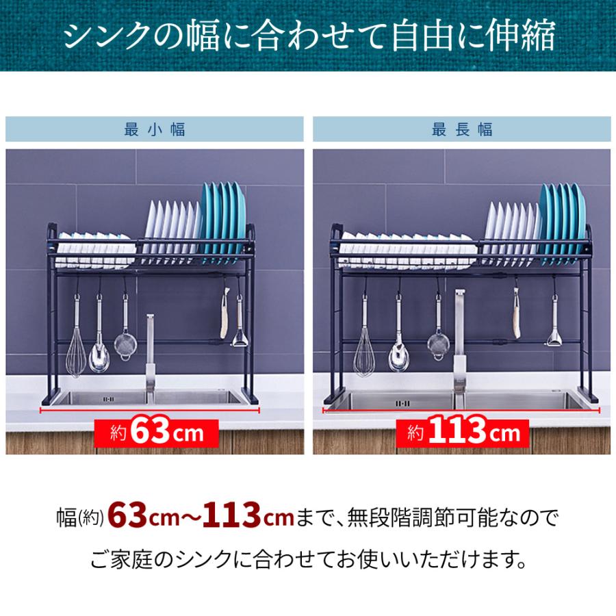 水切りラック シンク上 伸縮 食器水切り 食器収納 キッチン収納 水切りかご キッチンラック 皿立て 箸入れ｜attention8-25｜02