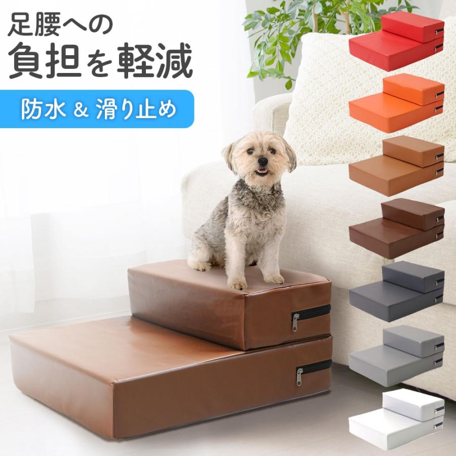 ドッグステップ 犬 2段 ソファー 階段 ドッグスロープ レザー ドッグステップ 犬 2段 ソファー 階段 ドッグスロープ レザー