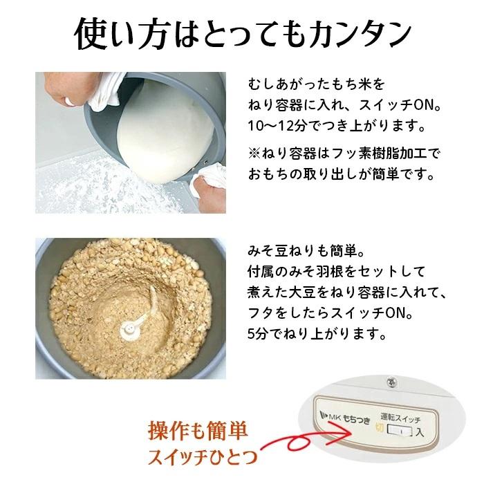 エムケー精工 餅つき機 4升 RM-721SZ 餠 もち つき ねり専用 エムケー精工 餅つき機 4升 RM-721SZ 餠 もち つき ねり専用