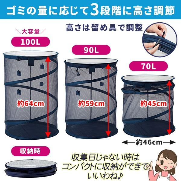 カラスよけゴミネット 100L カラス ゴミ 対策 ネット 折りたたみ
