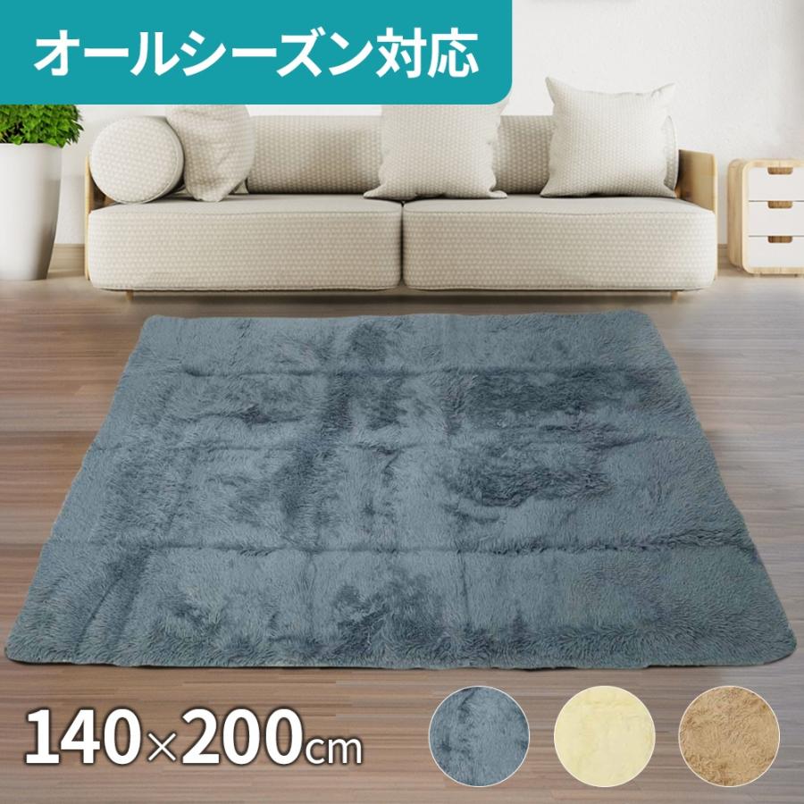 ラグマット ラグ 厚手 2畳 洗える おしゃれ 北欧 200×140cm ラグマット ラグ 厚手 2畳 洗える おしゃれ 北欧 200×140cm