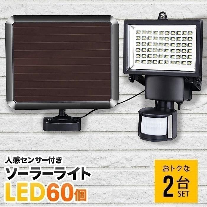 ソーラーライト 屋外 明るい 人感センサー 長寿命 庭 高輝度 Led ライト 防水 室内 夜間照明 カーポート 駐車場 センサーライト ガーデンライト At 1291 2ko Attention 通販 Yahoo ショッピング
