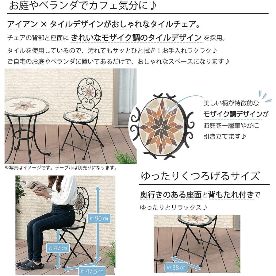 ガーデンチェア 折りたたみ おしゃれ 屋外 背もたれ アイアン