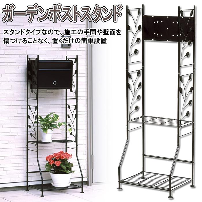 GREEN LIFE（グリーンライフ） ポストスタンド 置き型 ポスト シンプル