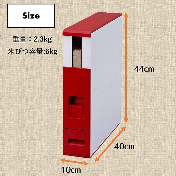 ライスストッカー 6kg スリム ストッカー RCB-06SR 米 保存 おしゃれ 小型 コンパクト ライスエース エムケー精工 ライスエース｜attention8-25｜06