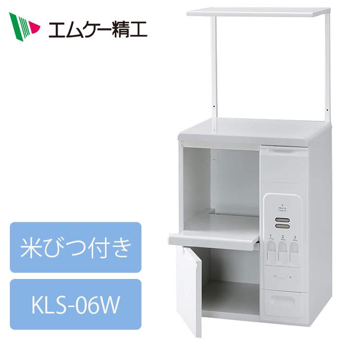 レンジ台 米びつ付き 幅56 おしゃれ 日本製 エムケー精工 KLS-06W