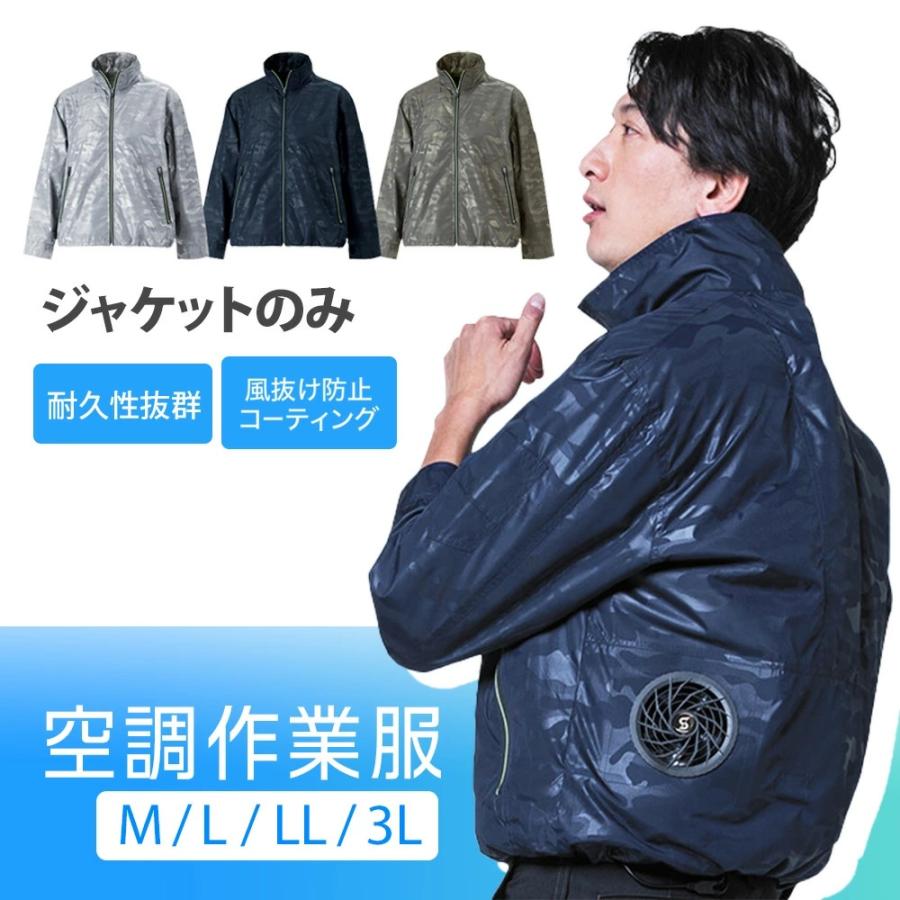 空調作業服 長袖 長袖空調服 ファン 別売 空調ウェア おしゃれ