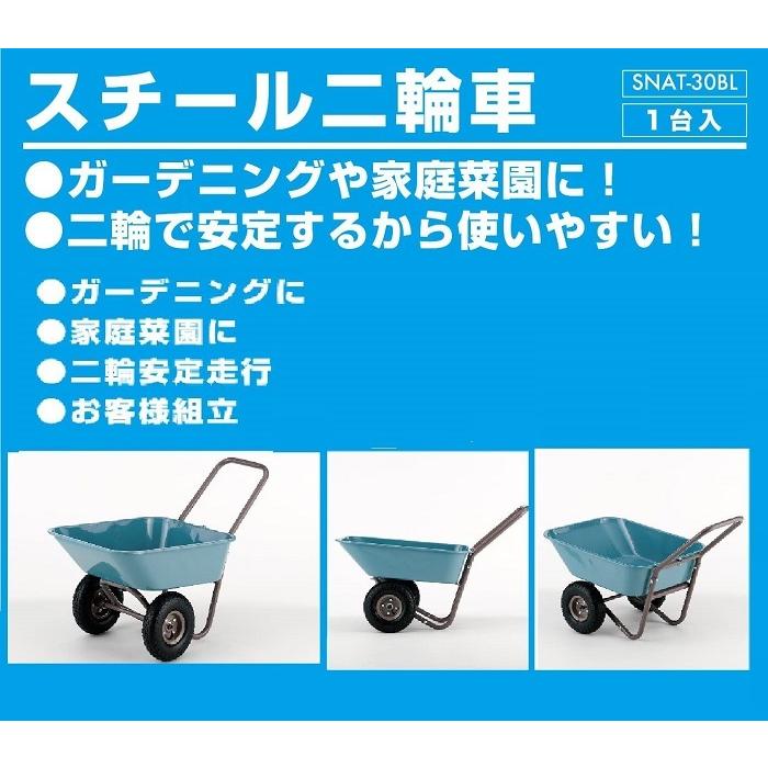 ねこ車 二輪車 手押し車 運搬カート 農業カート ネコ車 スチール二輪車